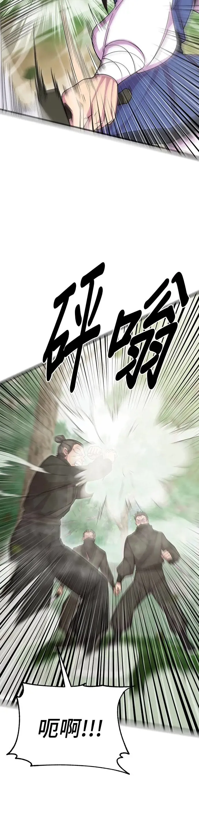 第75话 第9页