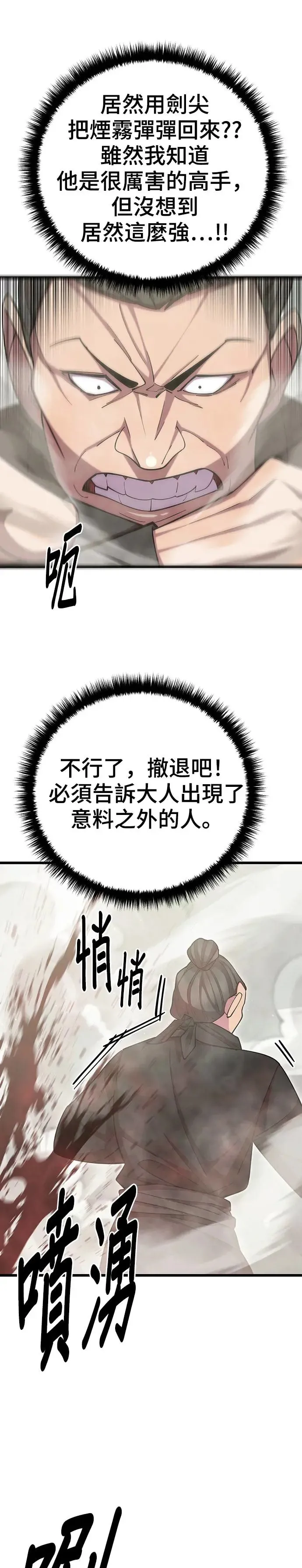 第75话 第10页