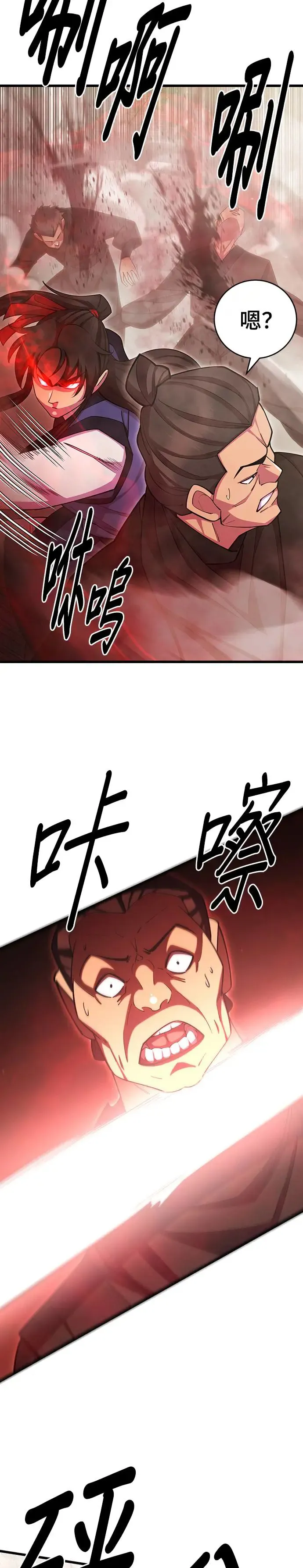 第75话 第11页
