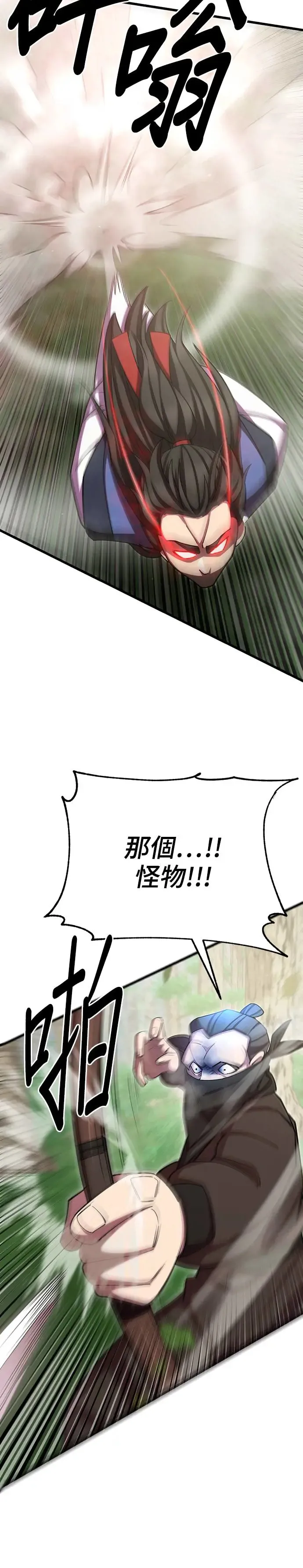 第75话 第12页