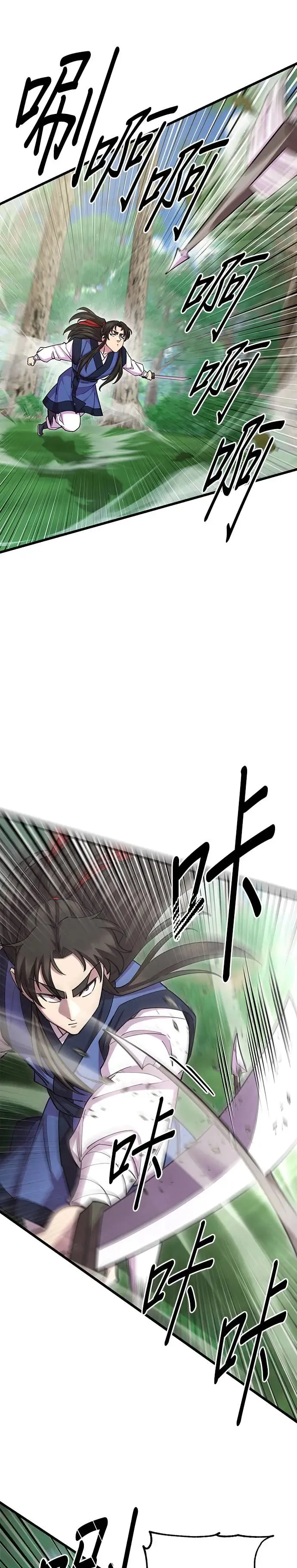 第75话 第13页