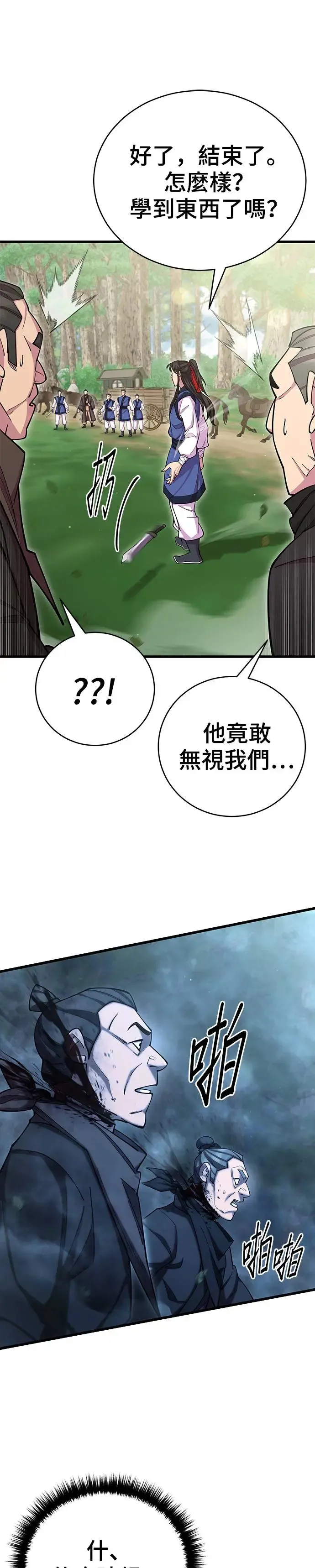 第75话 第16页