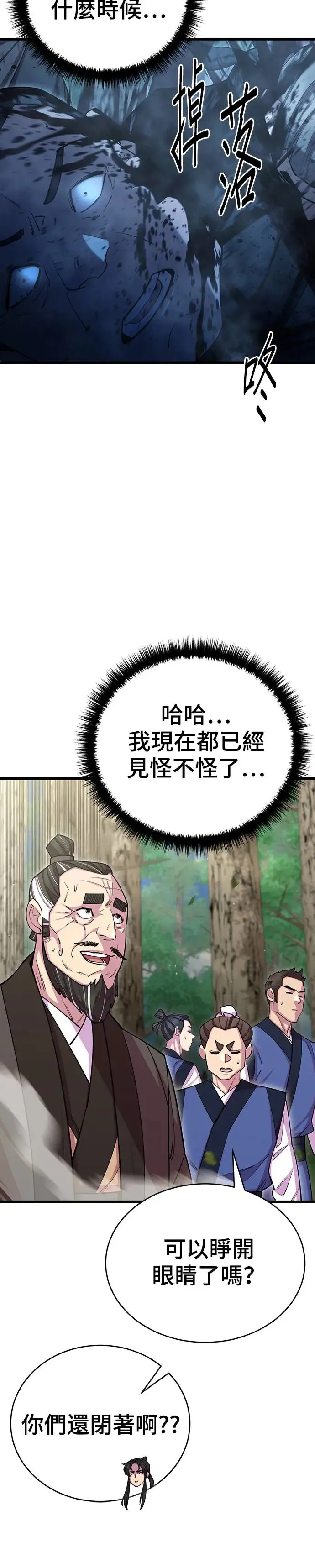第75话 第17页