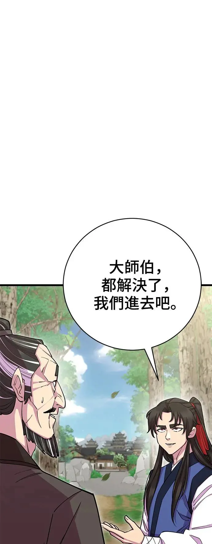 第75话 第18页