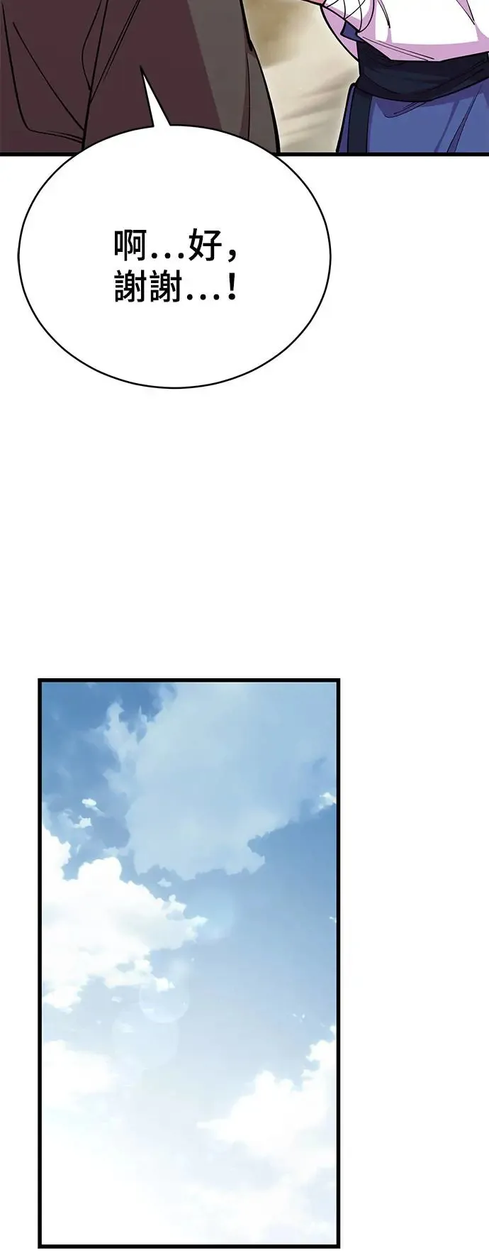 第75话 第19页