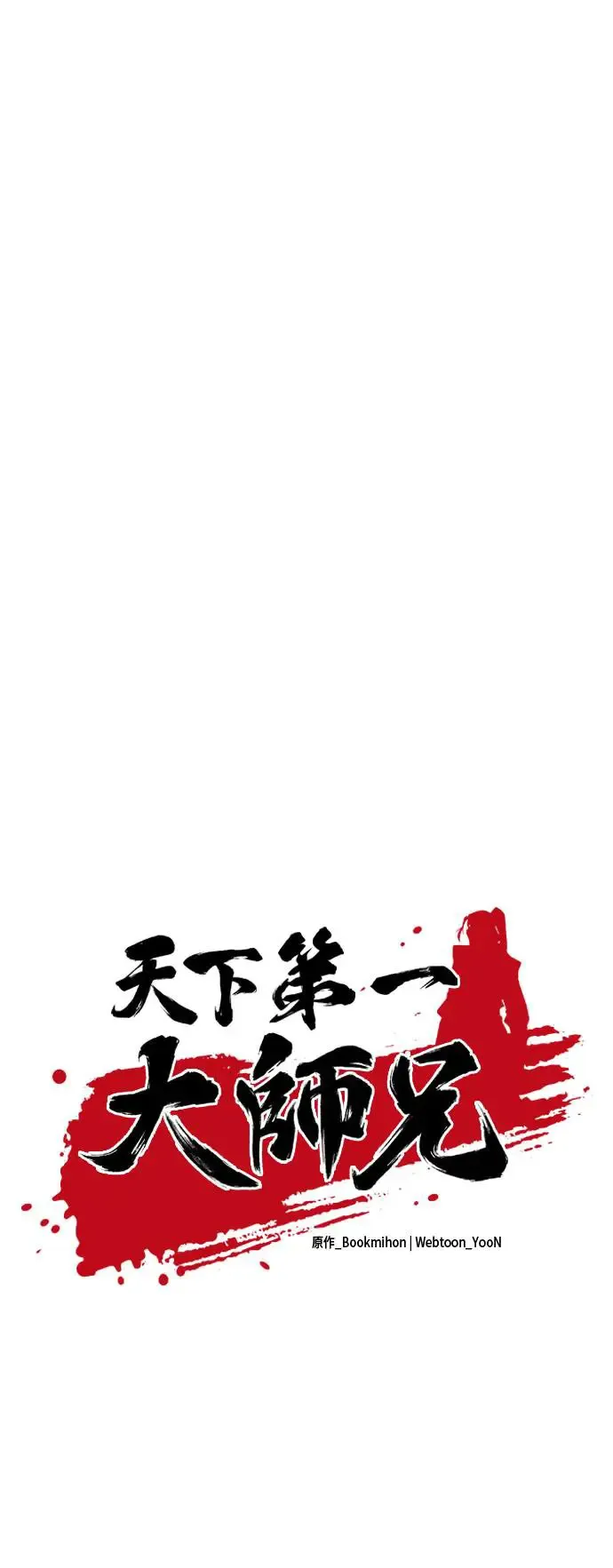 第75话 第20页