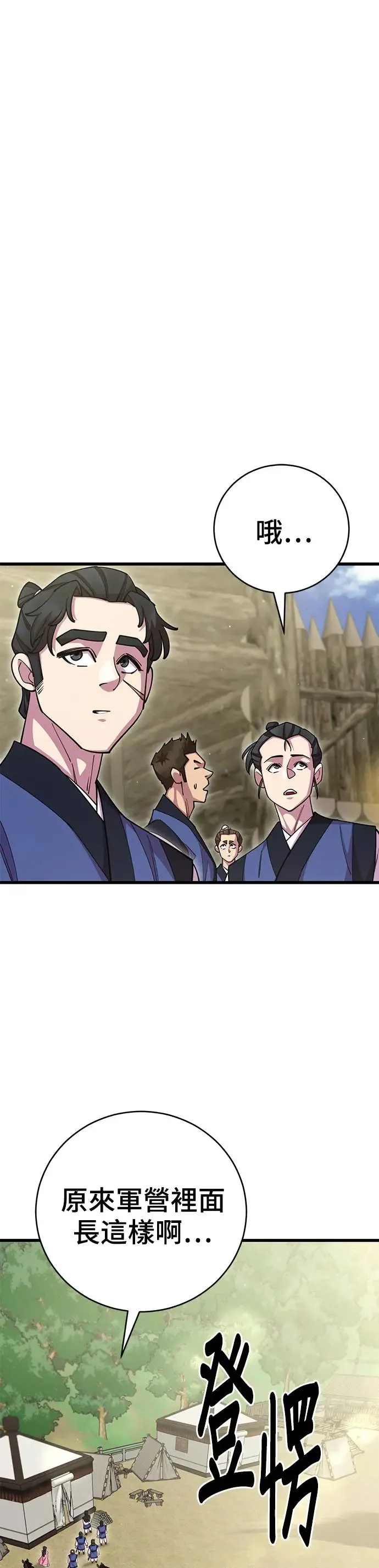 第75话 第21页