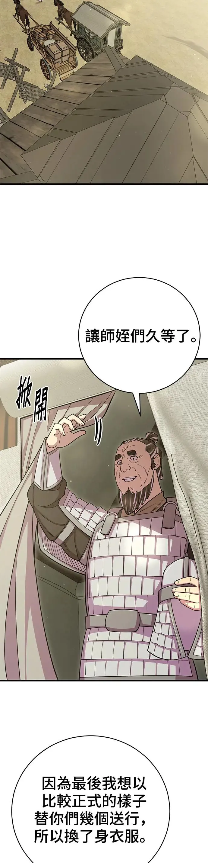 第75话 第22页