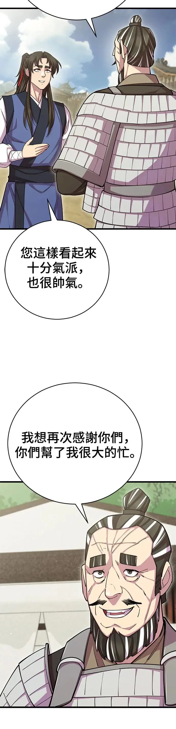 第75话 第23页