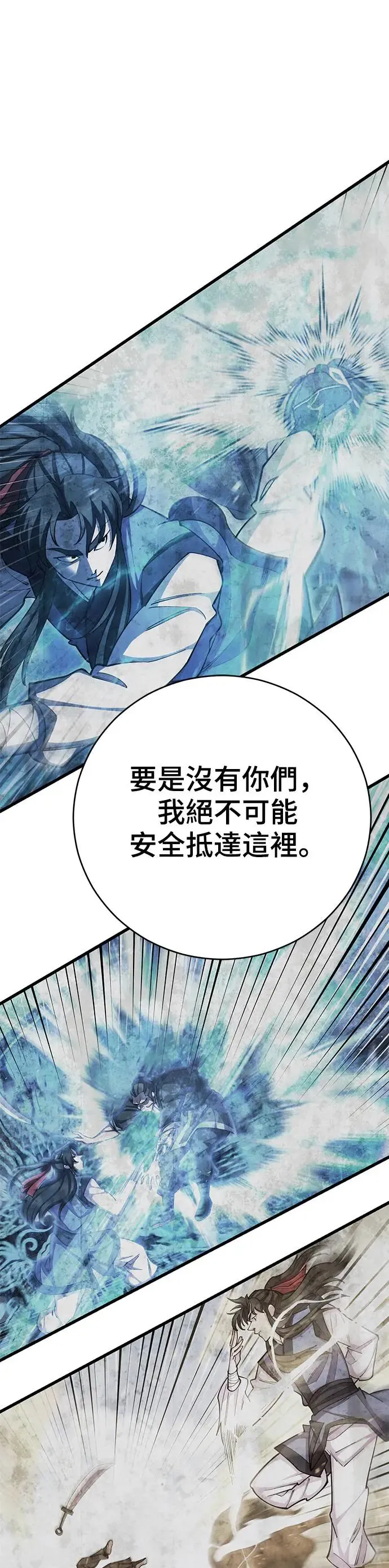 第75话 第24页