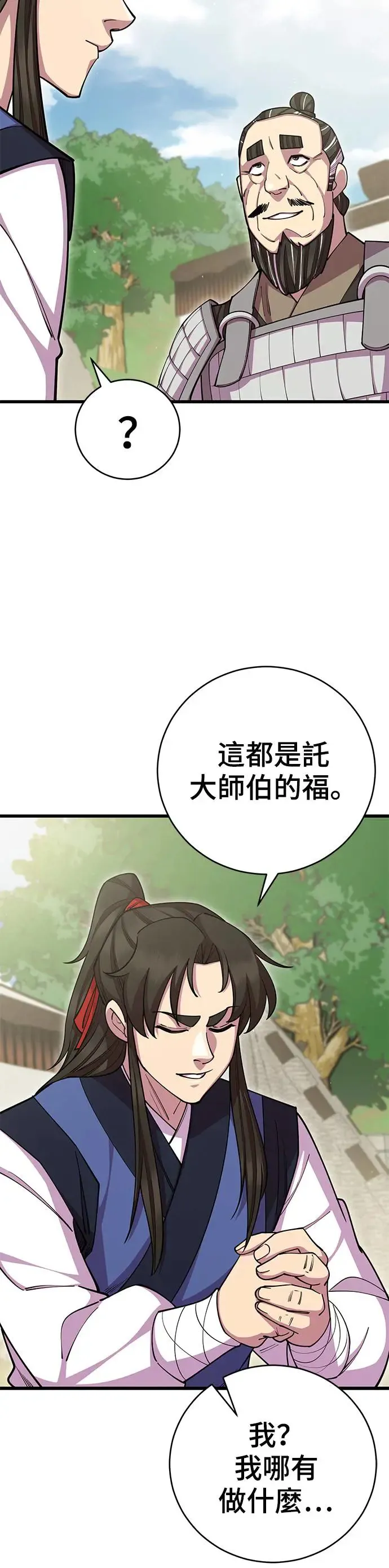 第75话 第26页