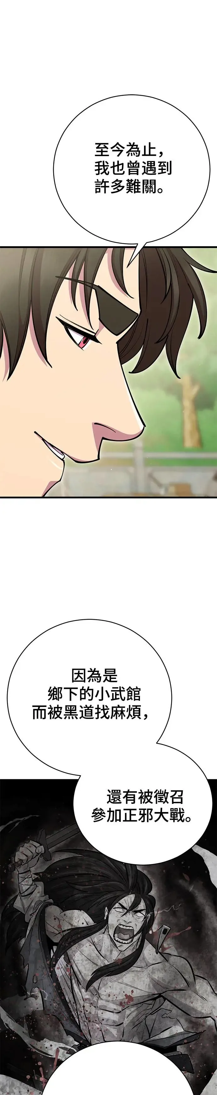 第75话 第27页