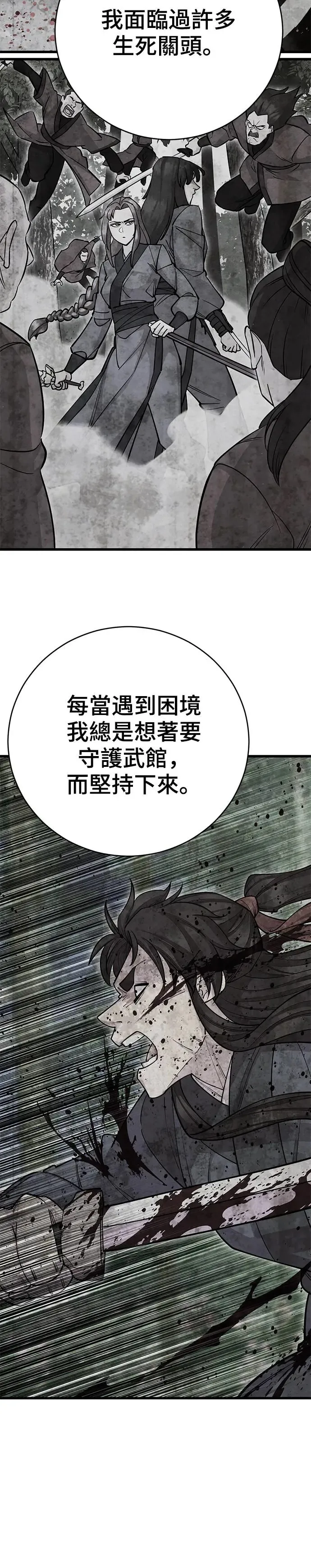 第75话 第28页