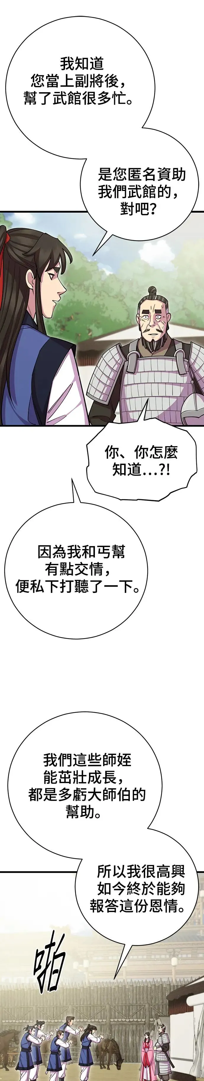第75话 第31页