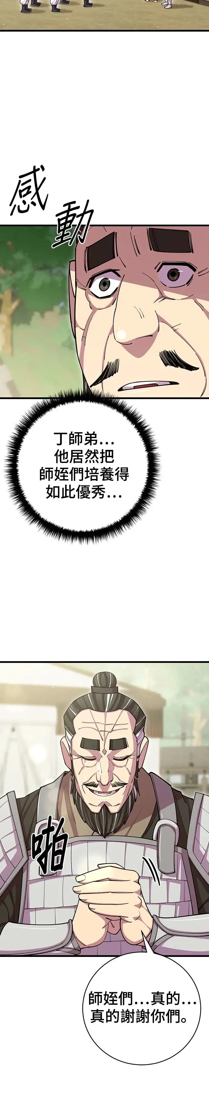 第75话 第32页