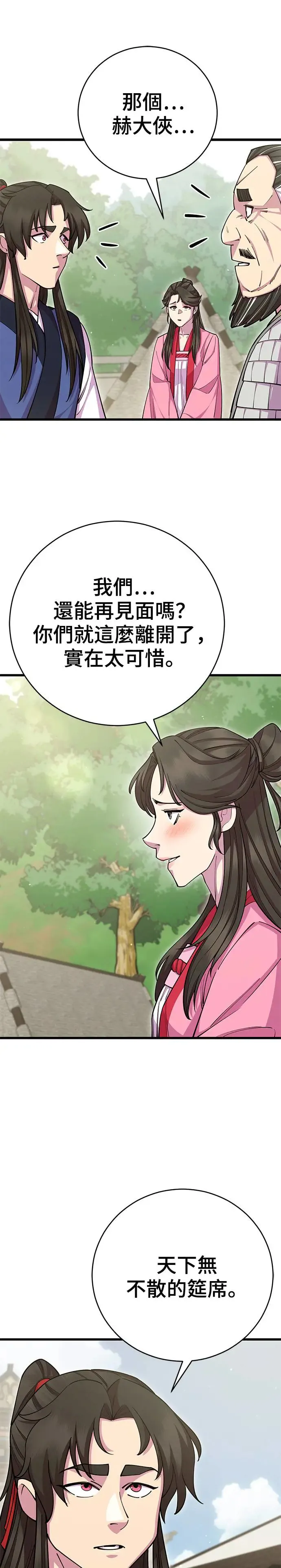 第75话 第33页