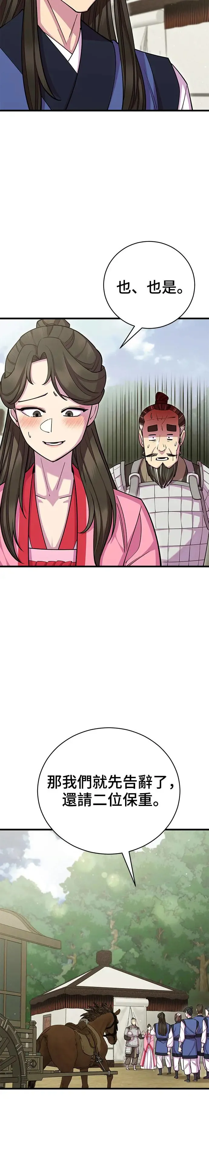 第75话 第34页