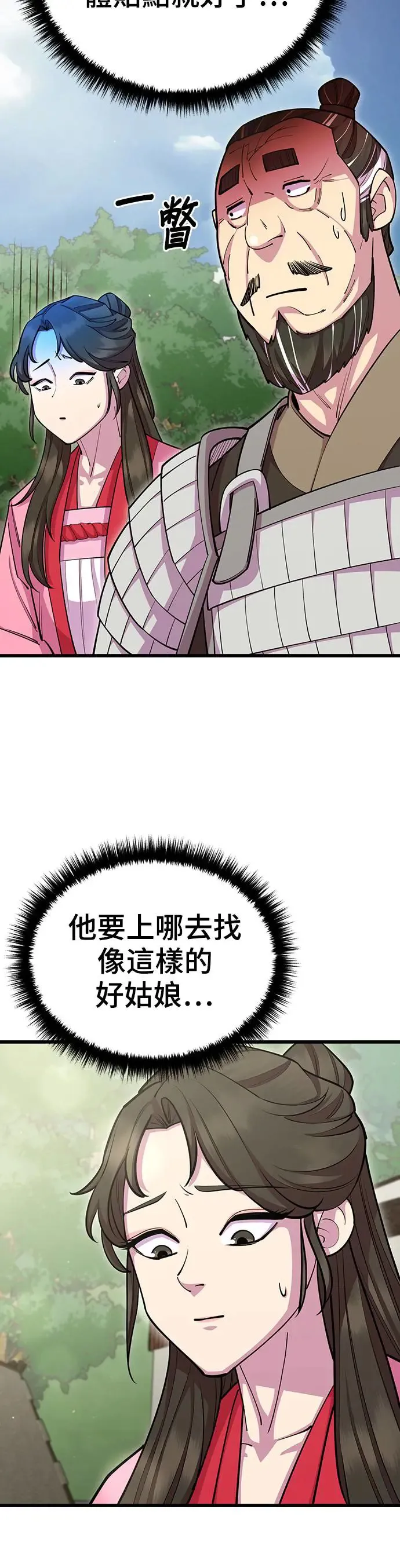 第75话 第36页