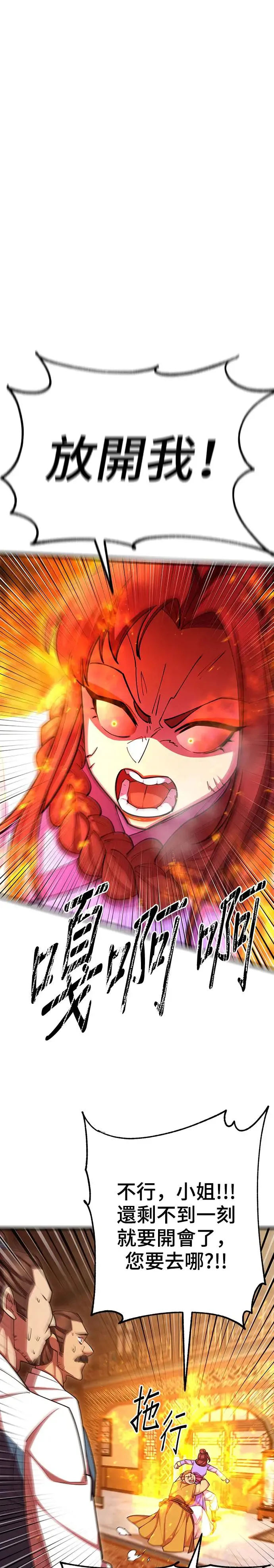 第75话 第37页