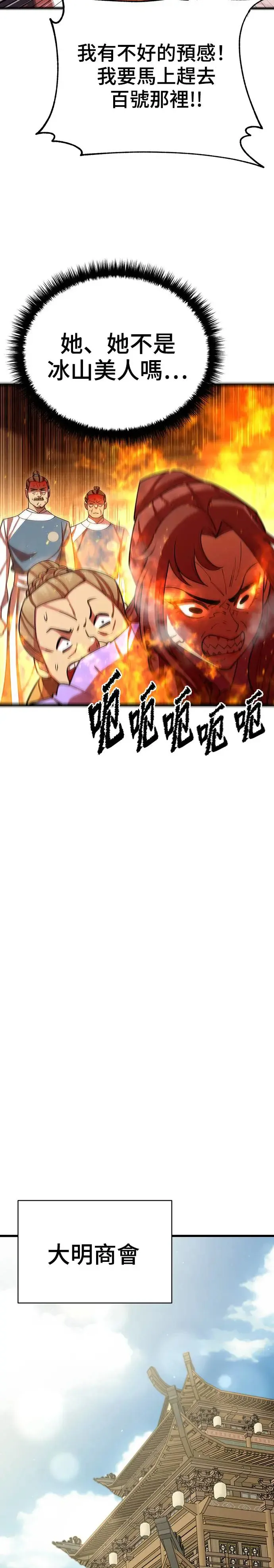 第75话 第38页