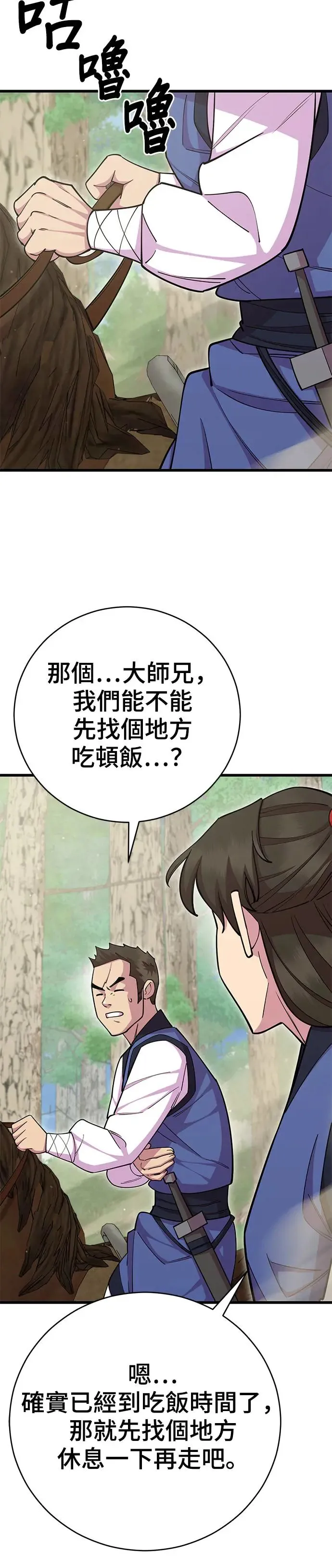 第75话 第41页