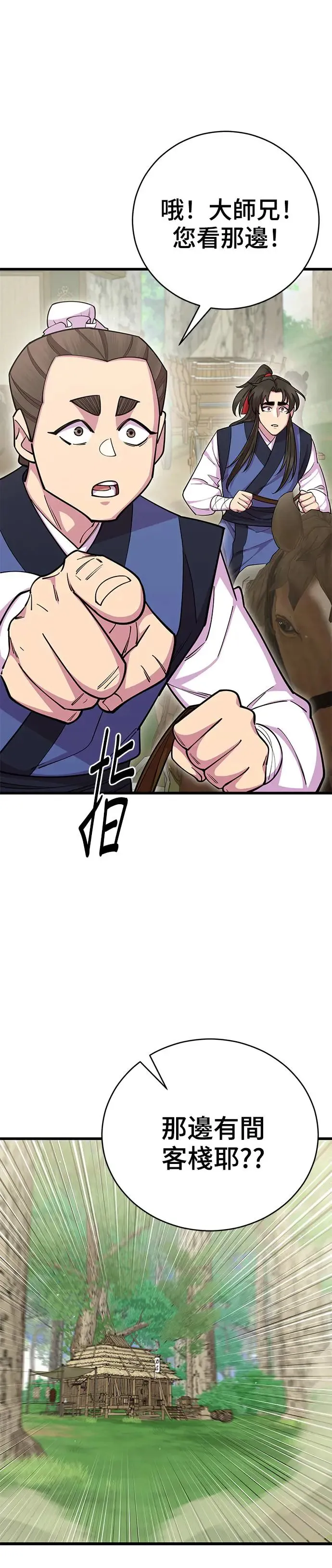 第75话 第42页