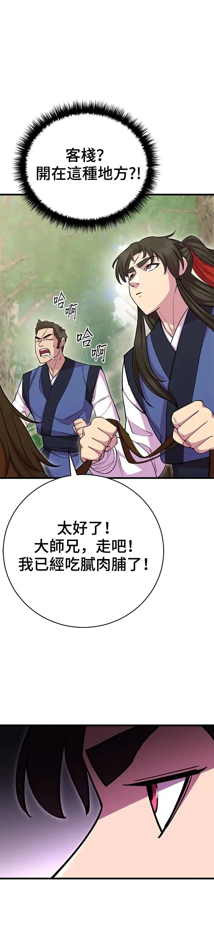 第75话 第43页