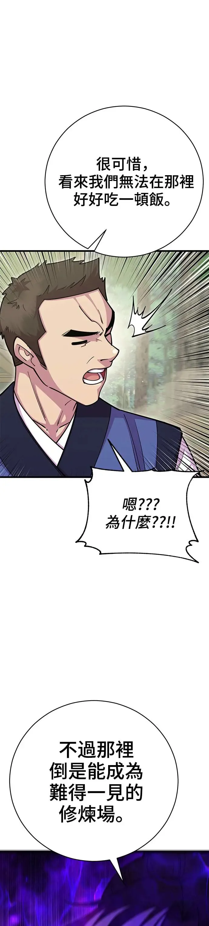 第75话 第44页