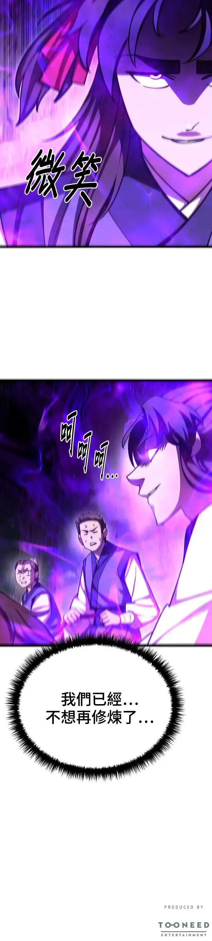 第75话 第45页