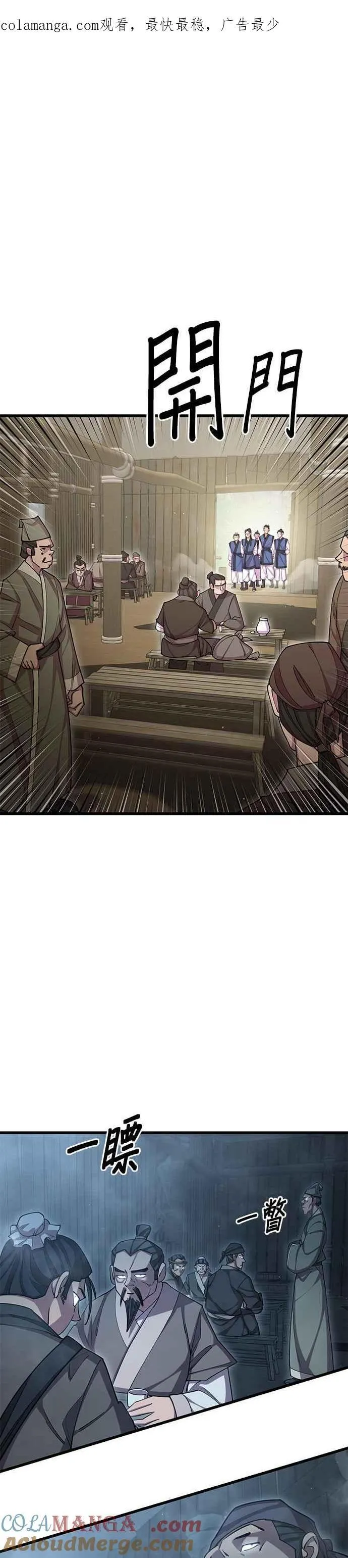 第76话 第1页