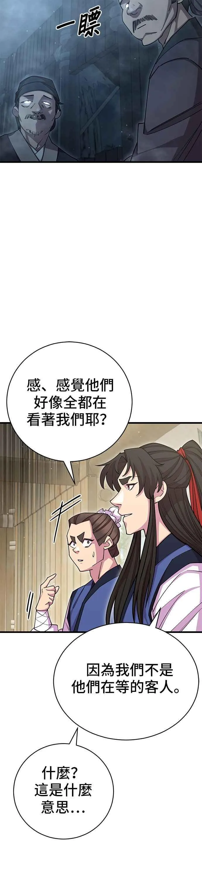 第76话 第2页