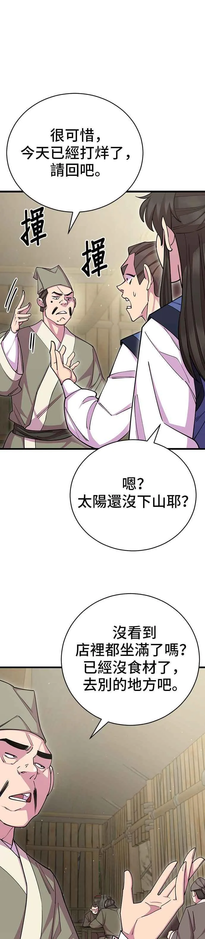 第76话 第3页