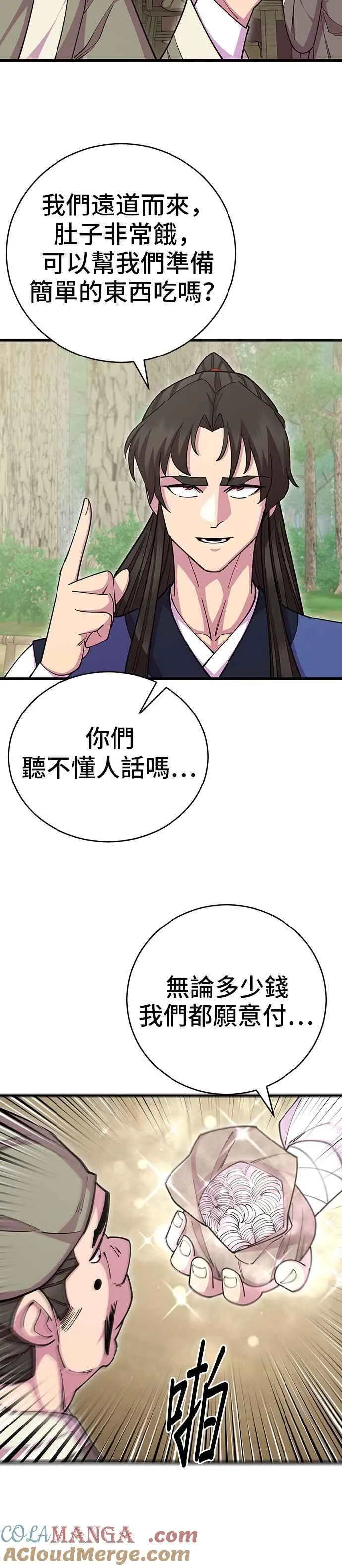 第76话 第4页