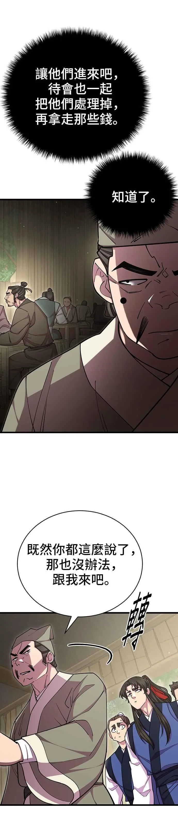 第76话 第5页