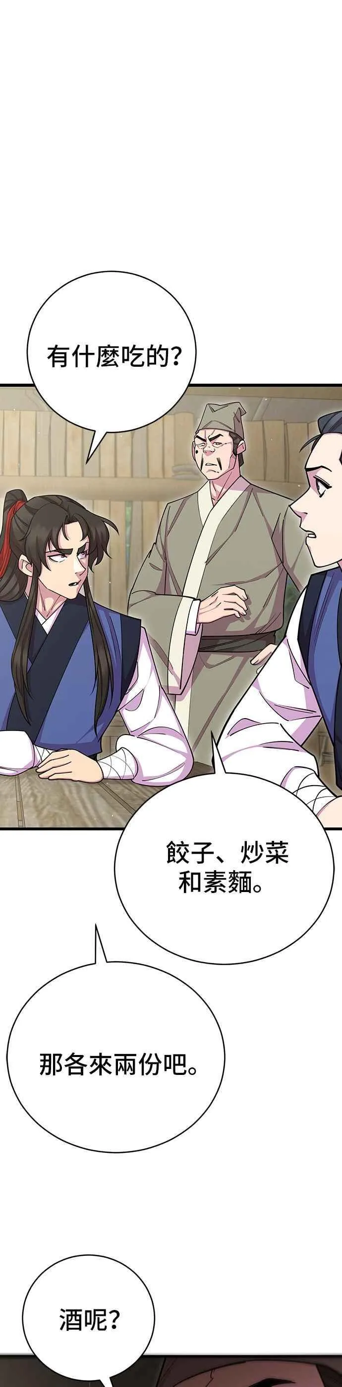 第76话 第6页