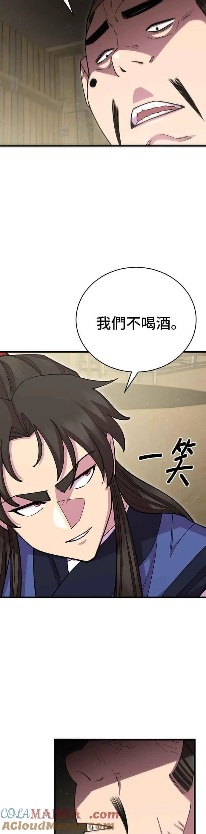 第76话 第7页