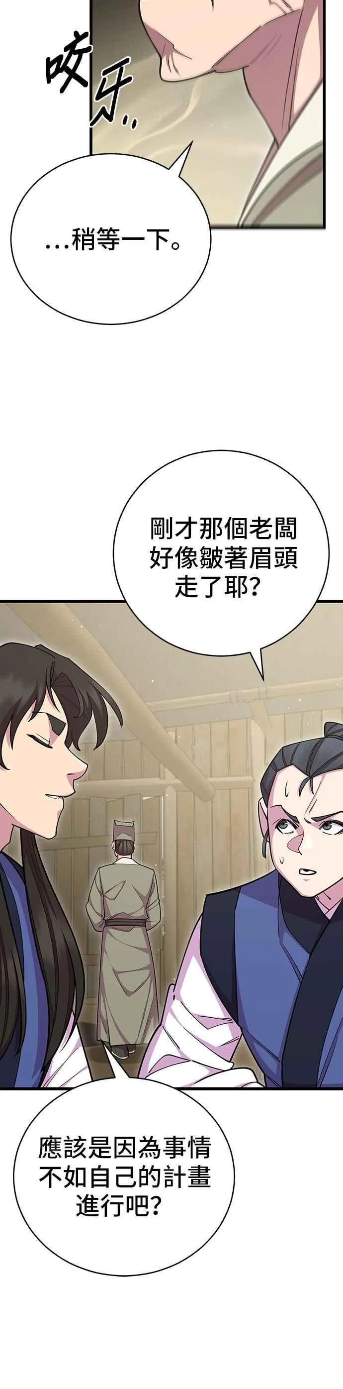 第76话 第8页