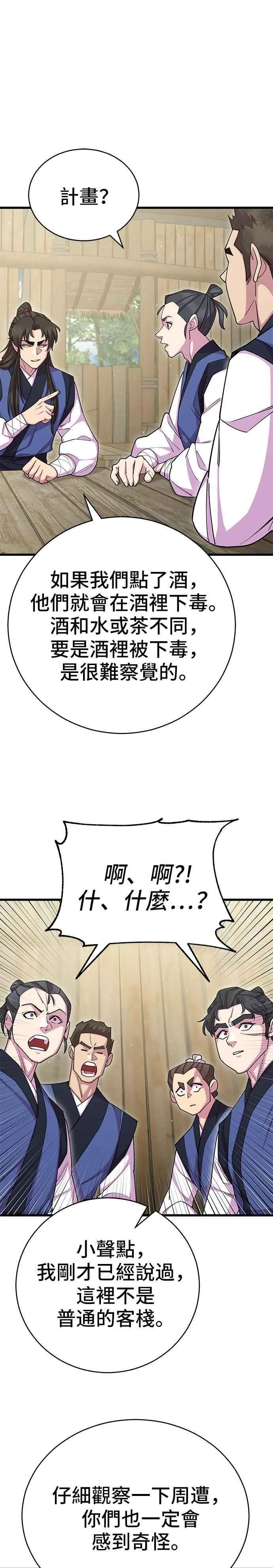 第76话 第9页