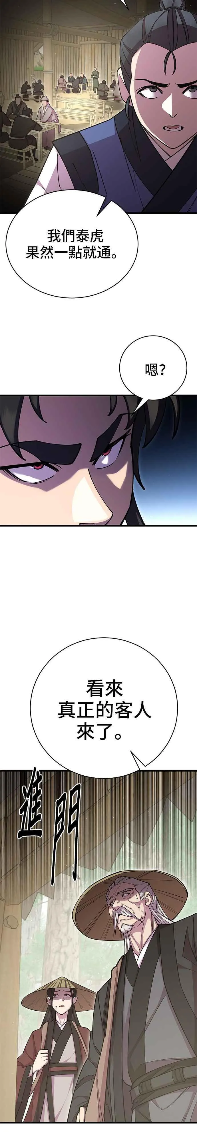 第76话 第11页