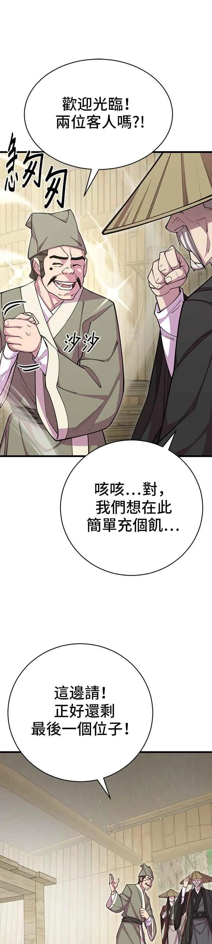 第76话 第12页