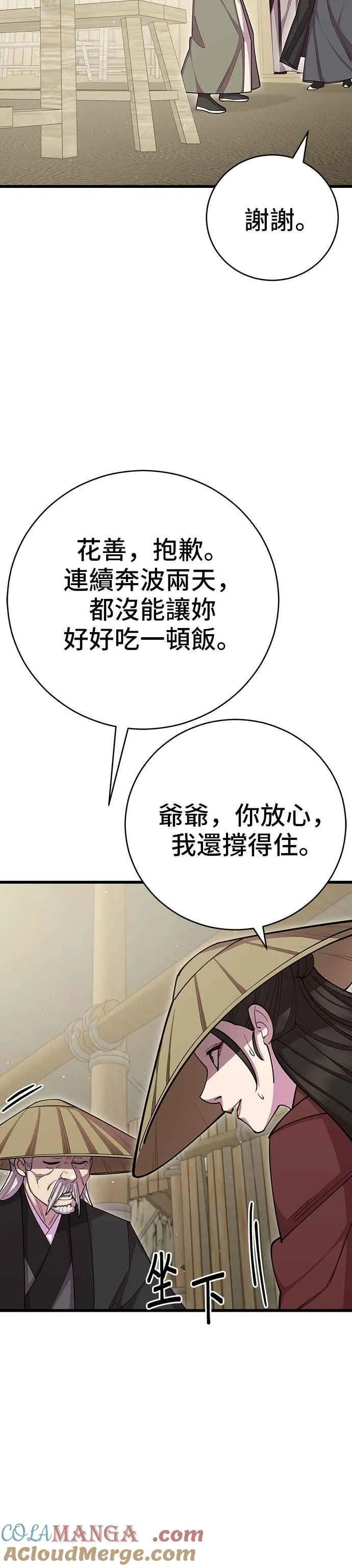 第76话 第13页