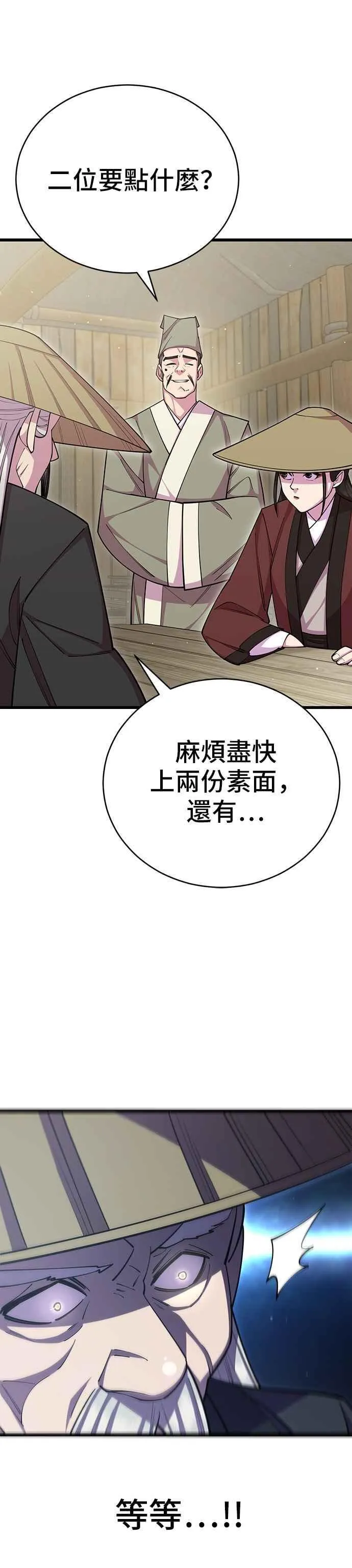 第76话 第14页