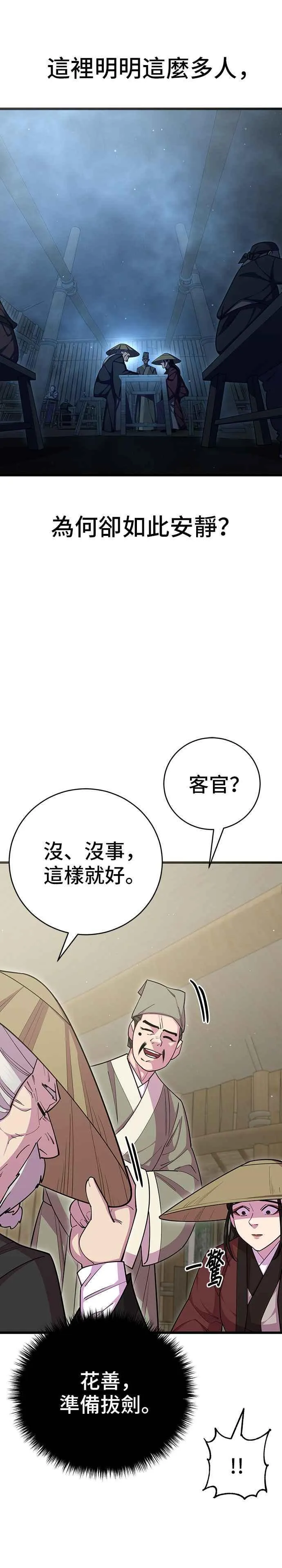 第76话 第15页
