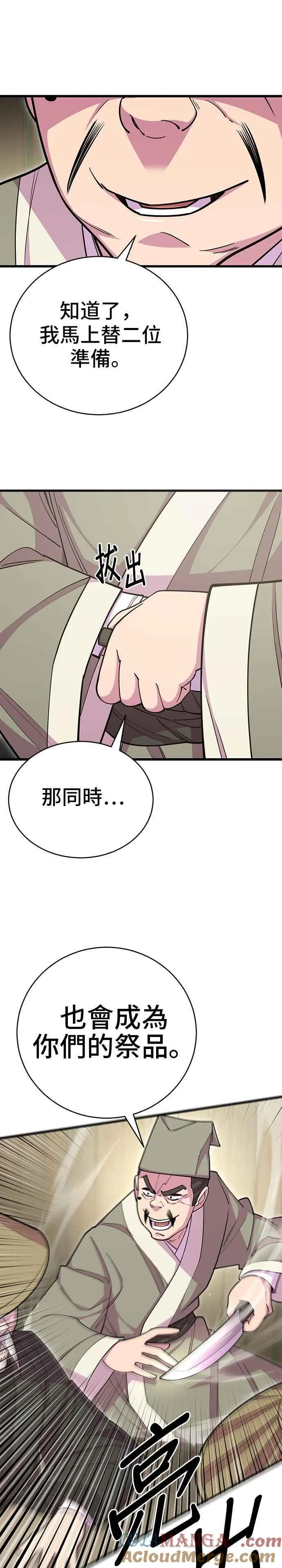 第76话 第16页