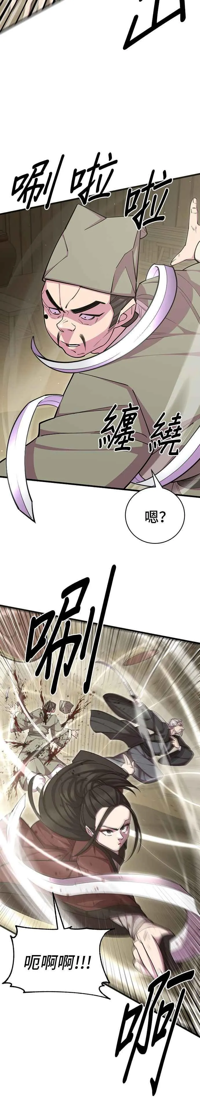 第76话 第17页