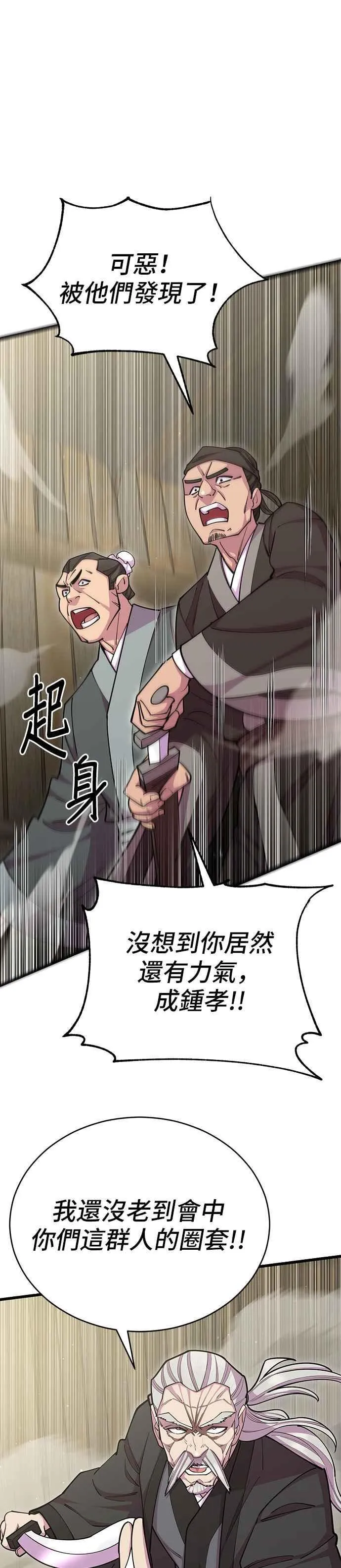 第76话 第18页
