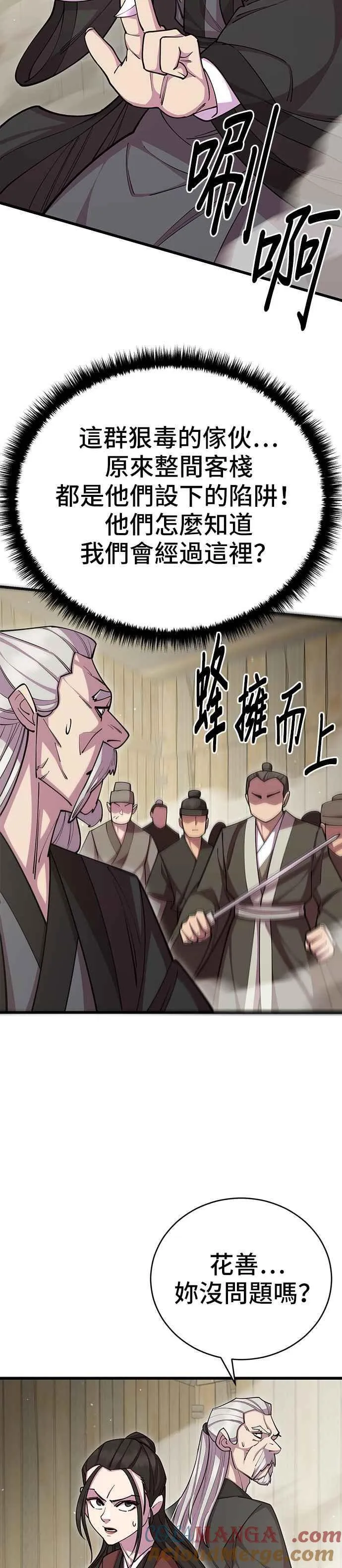 第76话 第19页