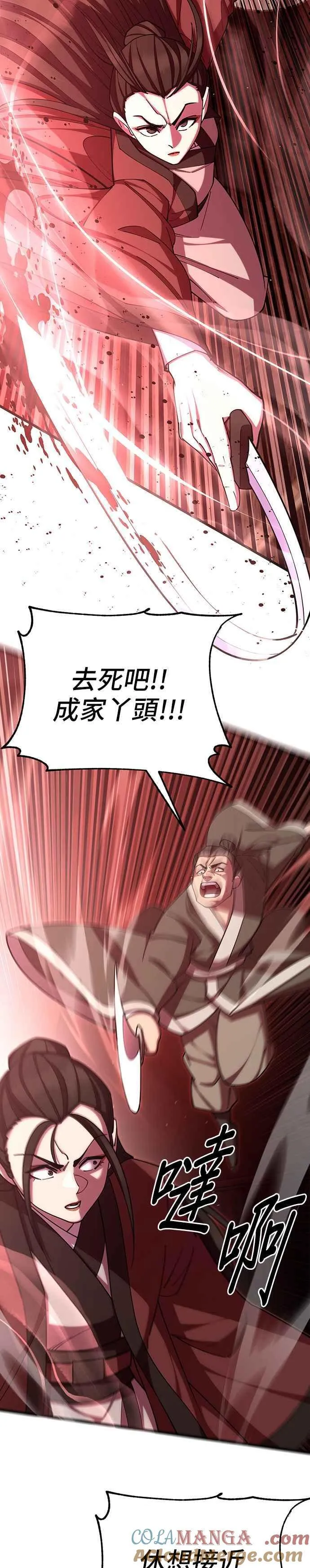 第76话 第22页