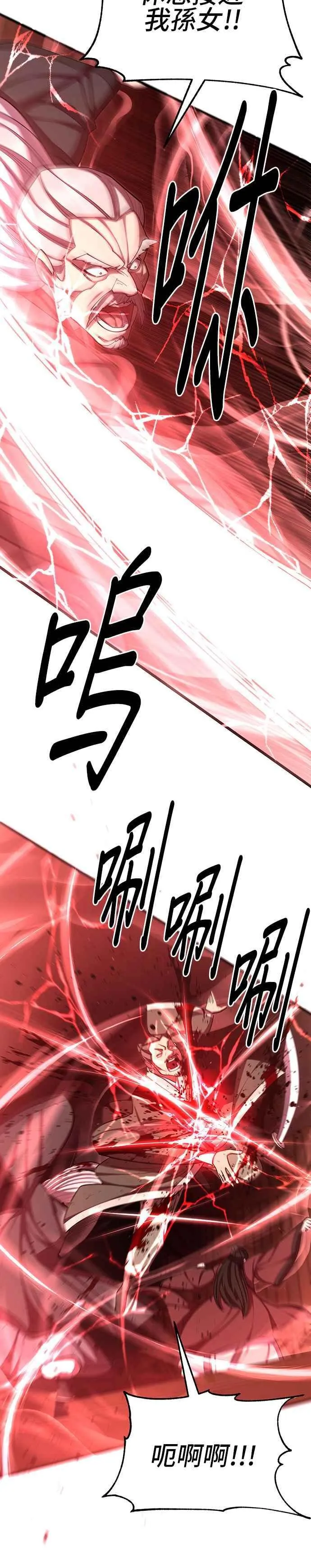第76话 第23页