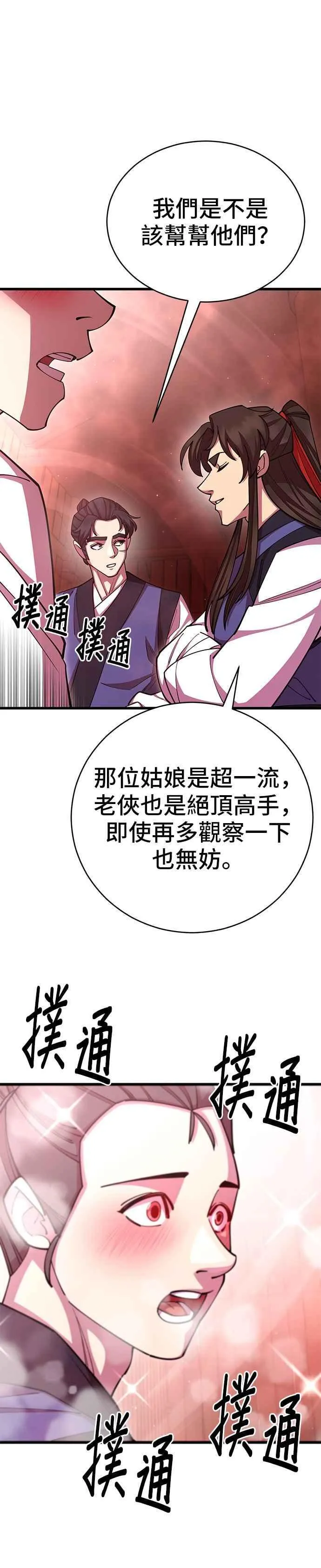 第76话 第24页